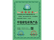 榮譽資質